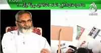 Sawal Hai Pakistan Ka (PTI Aur Jamat e Islami Ka Ittehad) – 14th November 2015