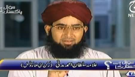 Sawal Hai Pakistan Ka (Ramzan ul Mubarak - Rehmaton Ka Mahina) - 28th June 2014