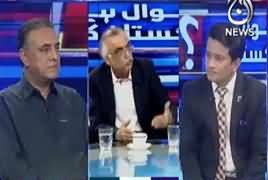 Sawal Hai Pakistan Ka (Will Govt Go To IMF) – 19th January 2019