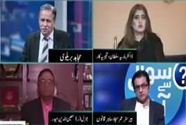 Sawal Se Aagey (Accountability in Pakistan Army) – 31st May 2019