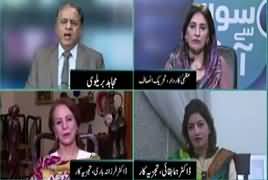 Sawal Se Aagey (Performance of PTI Govt) – 30th March 2019