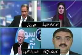 Sawal Se Aagey (Senate Chairman, Govt Vs Opposition) – 28th July 2019