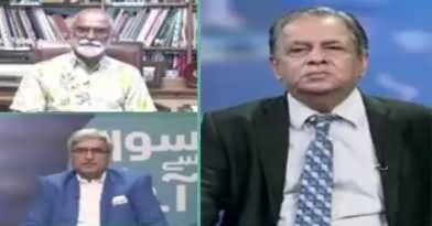 Sawal Se Agay (Election 2018, How Much Transparent) – 28th July 2018