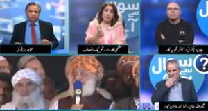 Sawal Se Agay (Maulana's March, Nawaz Sharif Treatement) - 8th November 2019