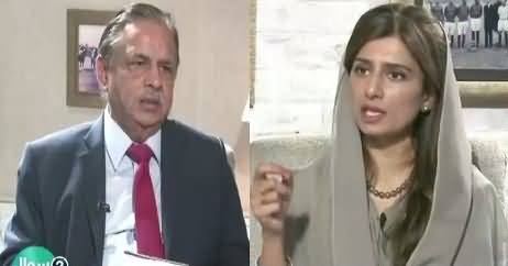 Sawal Se Agay (Pakistan's Foreign Policy) – 17th February 2018