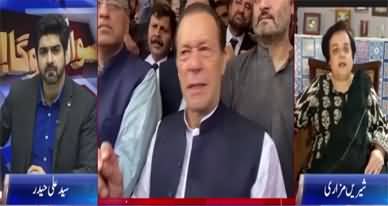 Sawal To Hoga (Contempt Case Against Imran Khan) - 25th August 2022