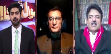 Sawal To Hoga (foreign funding report, Future of Imran Khan) - 6th January 2022