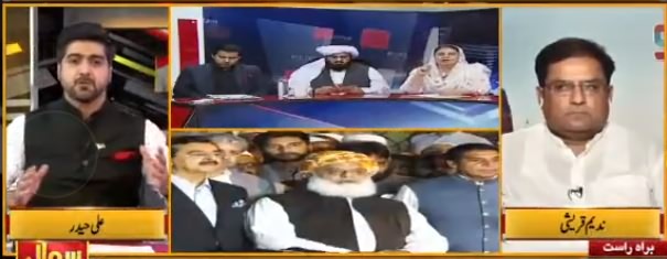 Sawal To Hoga (Maulana Fazal ur Rehman Ka Bayan) - 10th August 2018