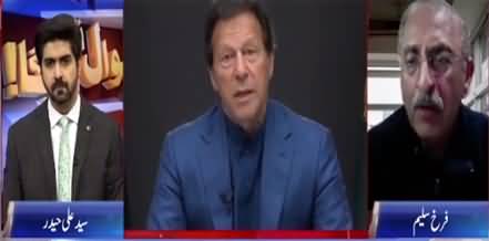 Sawal To Hoga (PM Imran Khan's address to nation) - 28h February 2022