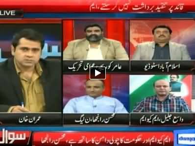 Sawal (We Cannot Tolerate Criticism on Our Quaid - MQM) - 20th October 2014