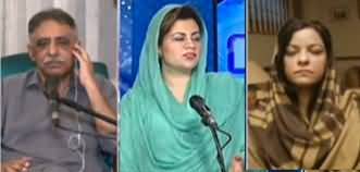 Sawal with Amber Shamsi (Cynthia Richie's Allegations on PPP) - 6th June 2020