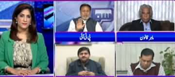 Sawal with Amber Shamsi (Nawaz Sharif ECL Issue) - 15th November 2019