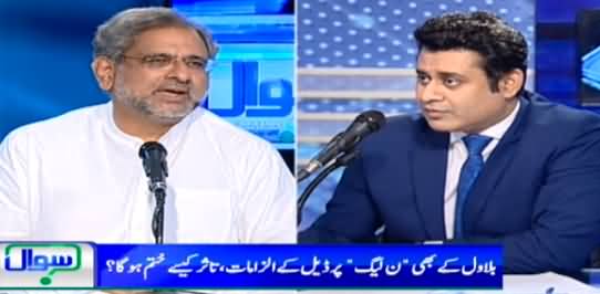 Sawal with Ehtesham Amir-ud-Din (Division In PMLN Against Govt) - 6th June 2021