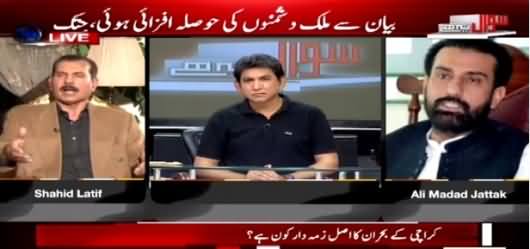 Sawal Yeh Hai (Altaf Hussain Ki Fauj Ke Khilaf Taqreer) – 1st May 2015