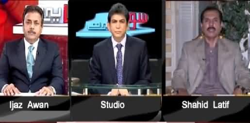 Sawal Yeh Hai (Tribunal Ne Judicial Commission Ko Ghalt Sabit Kar Diya) – 22nd August 2015