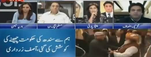 Sawal Yeh Hai (Asif Zardari Ki Siasat) - 27th October 2018