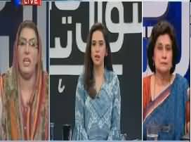 Sawal Yeh Hai (Ayesha Ahad Ka Muamla) - 5th August 2017