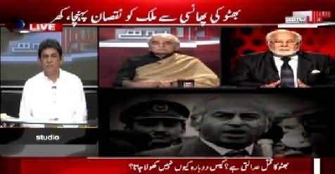 Sawal Yeh Hai (Bhutto Ki Phansi Se Pakistan Ko Nuqsan Huwa) – 3rd April 2015