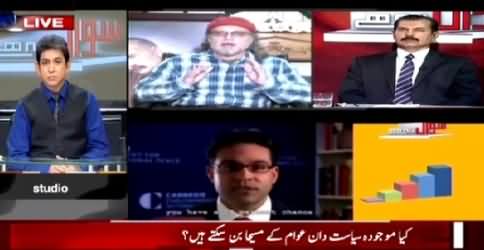 Sawal Yeh Hai (Can Current Politicians Resolve Public Issues?) – 10th May 2015