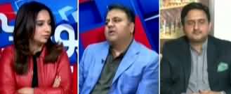 Sawal Yeh Hai (Challenges For PTI Govt) - 23rd February 2020