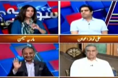 Sawal Yeh Hai (Changes in Federal Cabinet) - 17th April 2021