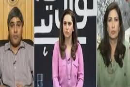 Sawal yeh hai (DG Rangers Ki Darkhast) – 9th September 2017