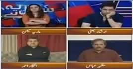 Sawal Yeh Hai (Discussion on Current Issues) – 7th June 2019