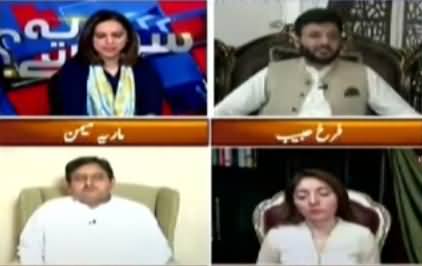 Sawal Yeh Hai (Discussion on Current Political Issues) - 16th April 2021