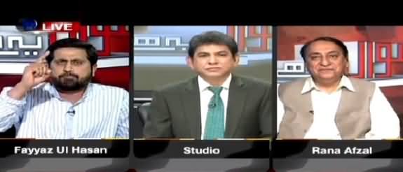 Sawal Yeh Hai (Double Standards of Leadership?) – 24th April 2015