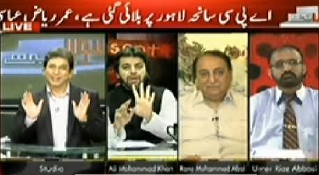 Sawal Yeh Hai (Dr. Tahir ul Qadri Calls APC on Model Town Incident) - 28th June 2014