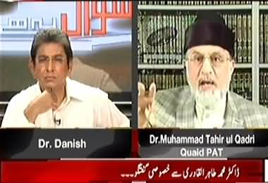 Sawal Yeh Hai (Dr. Tahir ul Qadri Exclusive Interview with Dr. Danish) – 19th January 2014