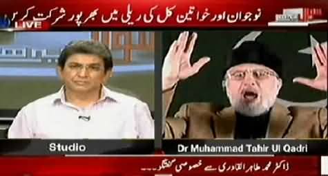 Sawal Yeh Hai (Dr. Tahir ul Qadri Special Interview) – 10th May 2014