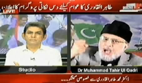 Sawal Yeh Hai (Dr. Tahir ul Qadri Special Interview) – 17th May 2014