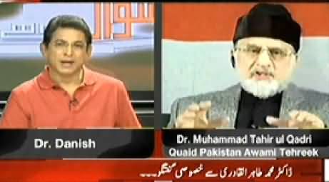 Sawal Yeh Hai (Dr. Tahir ul Qadri Special Interview with Dr. Danish) – 8th February 2014