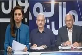 Sawal yeh hai (Ehtasab Ka Naya Qanoon) – 1st October 2017