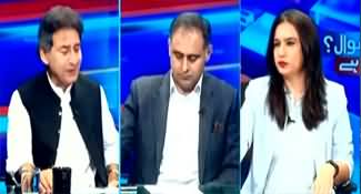 Sawal Yeh Hai (Election Act Amendment: Judiciary Vs Parliament) - 2nd August 2024