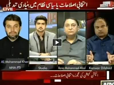 Sawal Yeh Hai (Electoral Reforms or Political Reforms) – 7th June 2014