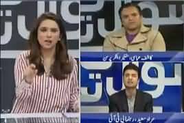 Sawal Yeh Hai (Fight in National Assembly) – 28th January 2017