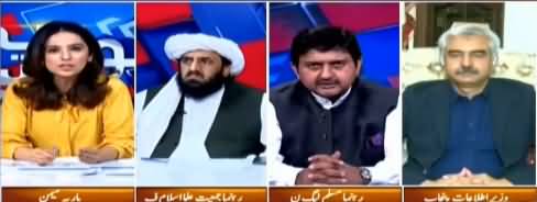 Sawal Yeh Hai (Finally Sharif Family Got Relief) - 25th October 2019