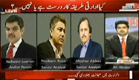 Sawal Yeh Hai (Geo Forgot Every Thing While Putting Allegations to ISI) – 26th April 2014