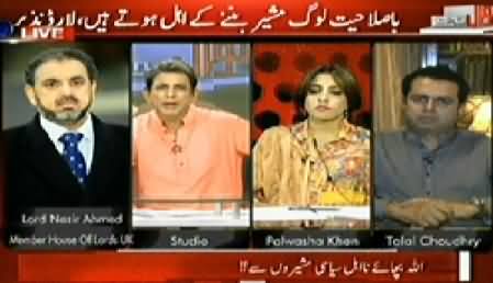 Sawal Yeh Hai (God Save Govt From Incompetent Political Advisers) – 19th July 2014