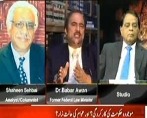 Sawal Yeh Hai (Government's 100 Days and Condition Of Public) - 20th September 2013