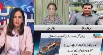 Sawal Yeh Hai (Greece Boat Disaster: Who Is Responsible?) - 18th June 2023