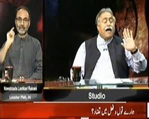 Sawal Yeh Hai (Hamarey Qaul o Fel Mein Tazad Kyun?) – 30th March 2014