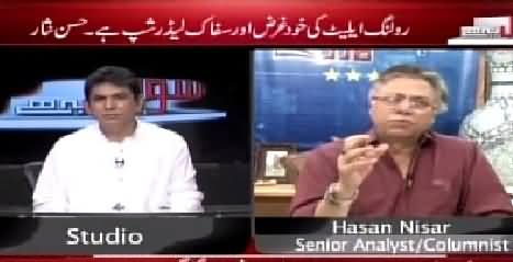 Sawal Yeh Hai (Hassan Nisar Exclusive Interview) – 18th July 2015