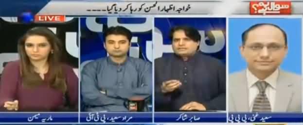 Sawal Yeh Hai (How Sindh Govt Released Khawaja Izhar ul Hassan) - 16th September 2016