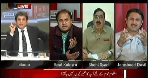 Sawal Yeh Hai (Hukamrano Ka Zameer Mazloom Ke Liye Kyun Nahi Jagta) – 28th February 2015