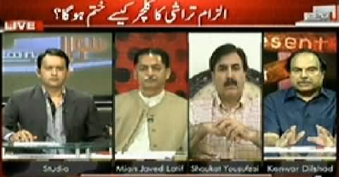 Sawal Yeh Hai (Ilzam Tarashi Ka Culture Kaise Khatam Ho?) – 27th July 2014