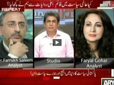 Sawal Yeh Hai (Image of Pakistani Politics in World) - 18th October 2014