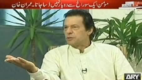 Sawal Yeh Hai (Imran Khan Exclusive Interview with Dr. Danish) - 9th August 2014